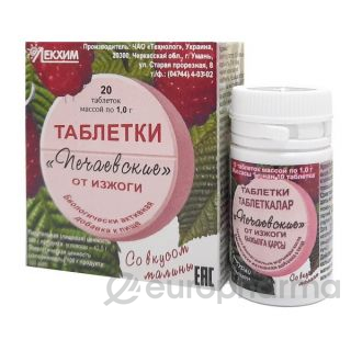 Печаевские 100 мг №20 табл.жев. без сахара