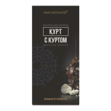 Шоколад Alma Chocolates Nomad's Sweets темный с куртом 200 г