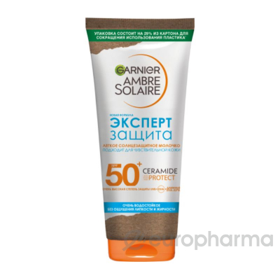 Garnier АС Взр молочко эксп защит СПФ50,175