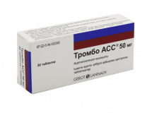 У - Тромбо АСС 50 мг № 30 табл покр кишечнораст оболочкой (Уценка)