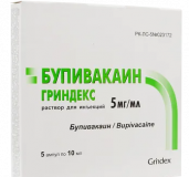 Бупивакаин Гриндекс р-р д/ин-й 5 мг/мл 10  мл № 5 амп