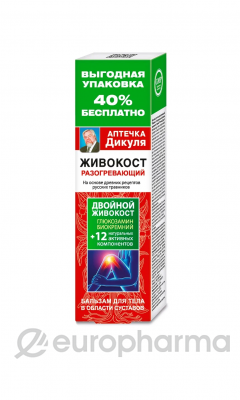 Аптечка Дикуля Живокост Разогревающий 125 мл бальзам д/тела