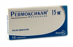 Ревмоксикам 15 мг, №10, табл.