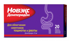 Новэкс Домперидон таблетки № 20