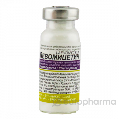 Левомицетина натрия сукцинат-КМП 1 гр № 1 порошок для приготовления раствора для инъекций