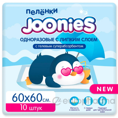 Joonies: Пеленки детские одноразовые 60х60, 10шт