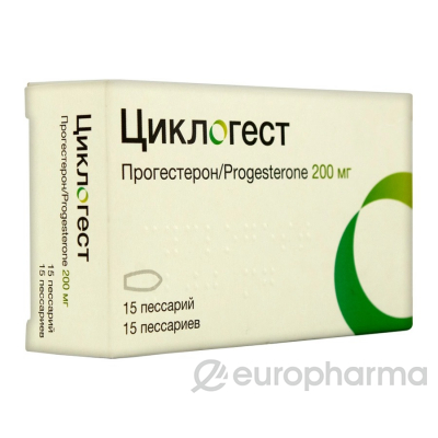 ЦИКЛОГЕСТ 200 мг №15 пессариев Прогестерон