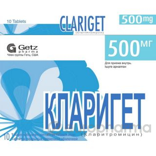 КЛАРИГЕТ 0,5 N14 ТАБЛ П/О