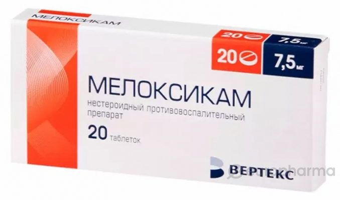 Мелоксикам 7,5 мг №20 табл