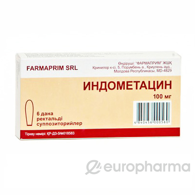 Индометацин 100 мг, №6, супп.