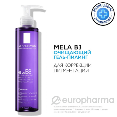 La Roche-Posay Mela B3 Очищающий Гель-Пилинг Против Пигментации, 200 Мл