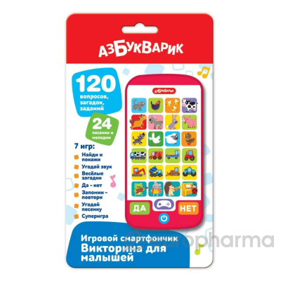 Азбукварик: Викторина для малышей (Игровой смартфончик)