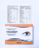 Глазовит, таблетки, №30