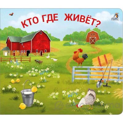 Книжки - задвижки. Кто где живёт?