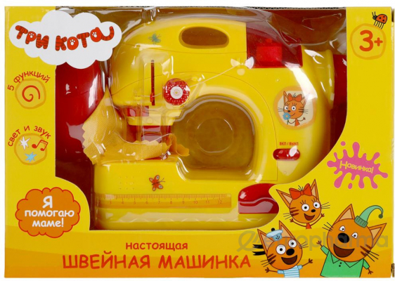 Три кота: Швейная Машина