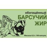 Барсучий жир обогащённый №100 капс.