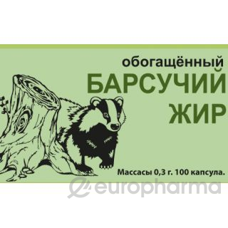 Барсучий жир обогащённый №100 капс.
