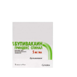 Бупивакаин Гриндекс Спинал раствор д/ инъекций 5 мг/мл  4 мл № 5 амп
