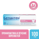 Бепантен 5% д/наруж применения 100 гр мазь