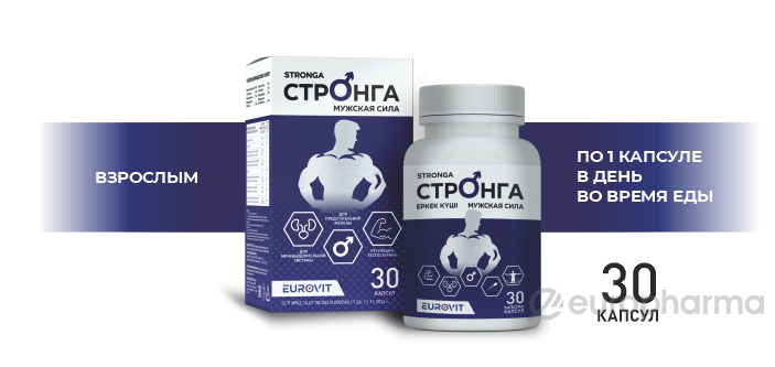 Стронга капс. №30 БАД