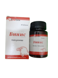 Винис YeniVita капс №20