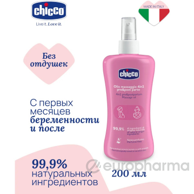 Chicco: Масло массажное 4в1 от растяжек