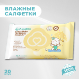 PURCOTTON влажные салфетки детские хлопковые  Cotton Baby Wet Wipes 20 шт