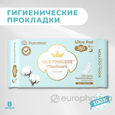 PURCOTTON прокладки женские 360 мм 8 шт