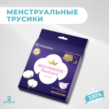 PURCOTTON трусики ночные женские 2 шт m-l