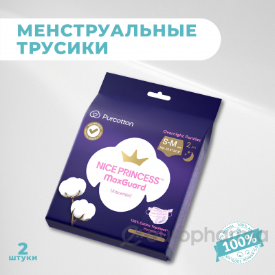 PURCOTTON трусики ночные женские 2 шт s-m