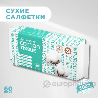 PURCOTTON хлопковые салфетки  Cotton  Tissue 60 шт