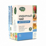Имбирь "Для похудения" 2,0 №20 травяной чай