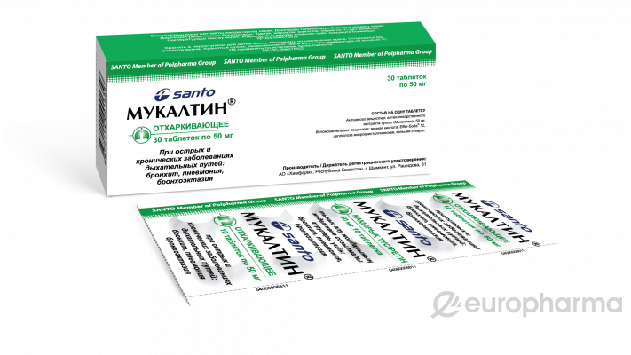 Мукалтин табл.50мг №30 стрип