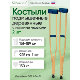 Костыли опорные деревянные с мягкими чехлами на подмышечники и ручки арт. 743М