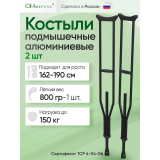 Костыли опорные (алюминиевый сплав) для взрослых  арт.19(540)