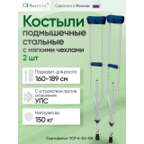 Костыли опорные металлические для взрослых с устройством против скольжения с мягкими чехлами на подмышечники и ручки арт.16(753)М