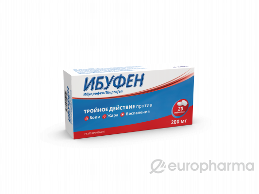 ИБУФЕН, 200 мг, №20 таблетки