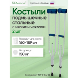 Костыли опорные металлические для взрослых с мягкими чехлами на подмышечники и ручки арт.16(540)М