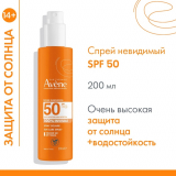 Avene Невидимый солнцезащитный спрей для чувствительной кожи SPF50, 200мл