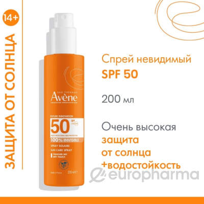 Avene Невидимый солнцезащитный спрей для чувствительной кожи SPF50, 200мл