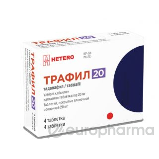 Трафил 20 (Тадалафил) таб 20 мг №4