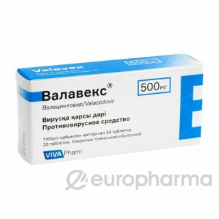 Валавекс 500 мг №30 табл.п.о.
