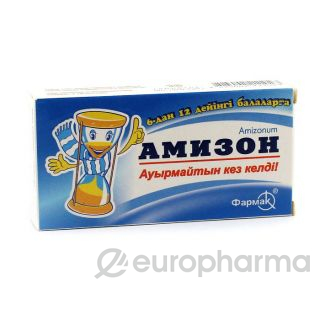 Амизон 125 мг № 20 табл