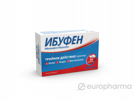 ИБУФЕН, 400 мг, №50 таблетки
