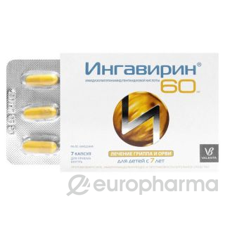У - Ингавирин 60 мг № 7 капс (Уценка)