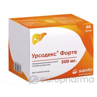 У - Урсодекс Форте капсулы 500мг №60 ( Уценка )