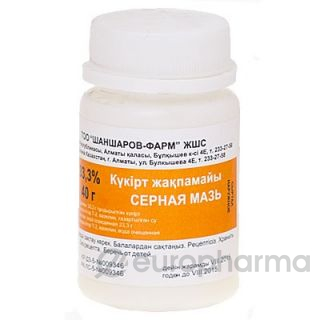 У - Серная мазь 33,3% 40 г мазь (Уценка)