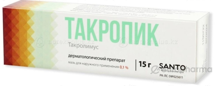 У - Такропик мазь для наруж.прим 0,1% 15 гр ( Уценка )