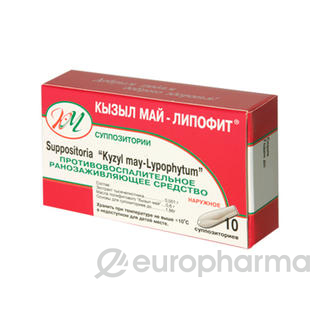 У - Кызыл Май Липофит № 10 суппозитории ( Уценка ) № 10 суппозитории