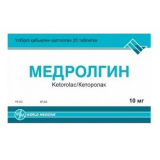 Медролгин 10 мг №10 табл.